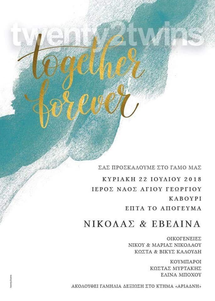 Προσκλητήριο με κορδέλα και φινίρισμα