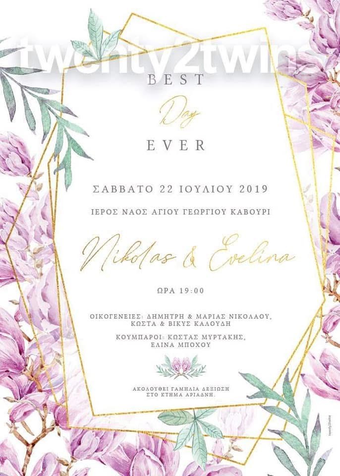 Κομψό προσκλητήριο με μοναδικό φάκελο