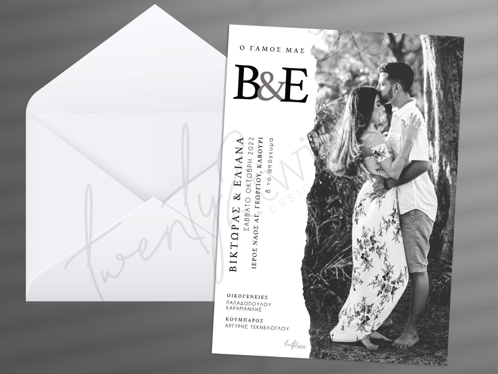 Προσκλητήριο με χειροποίητο σχεδιασμό