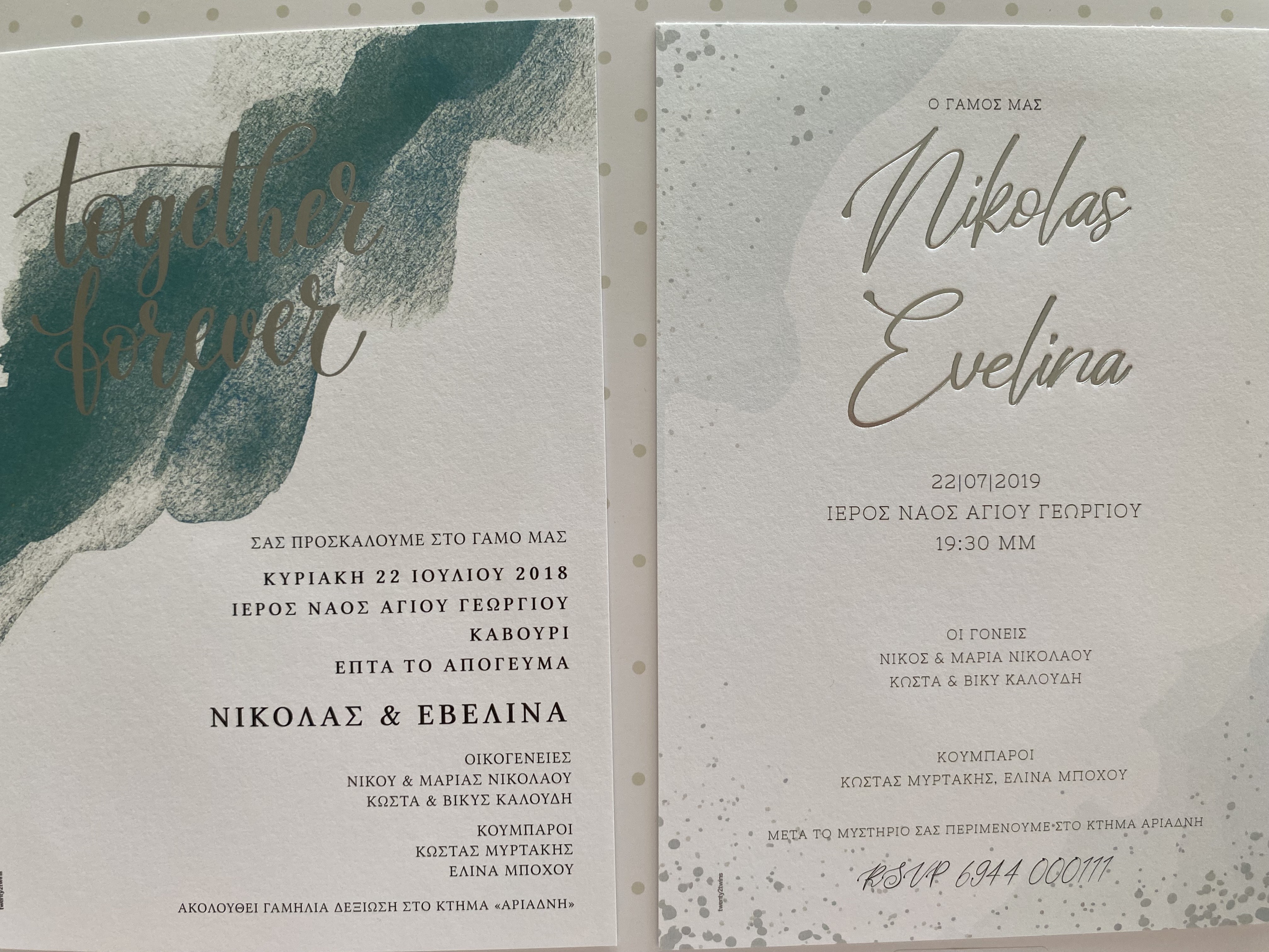 Προσκλητήριο γάμου με μοντέρνο σχέδιο