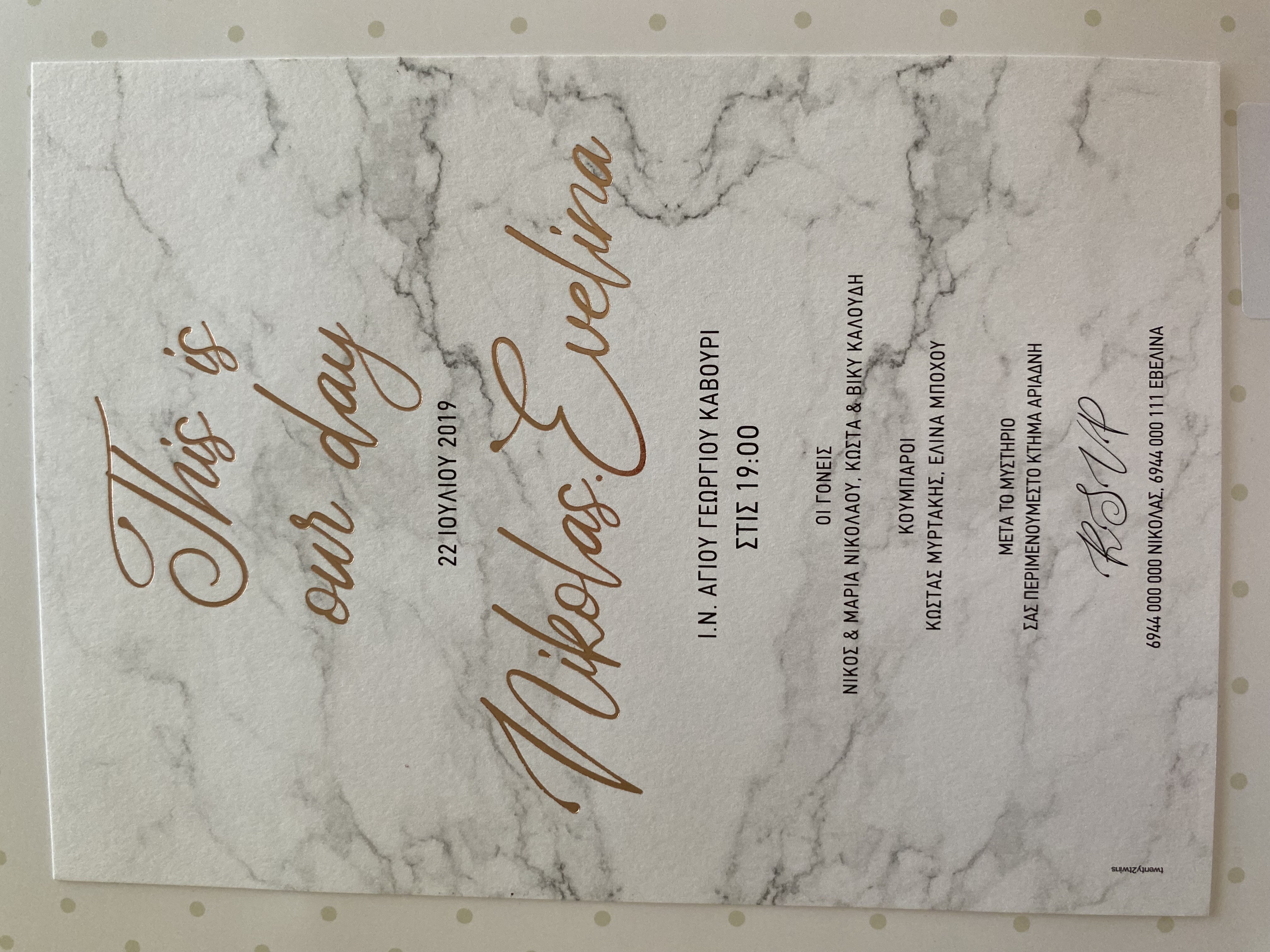 Προσκλητήριο γάμου με floral μοτίβο