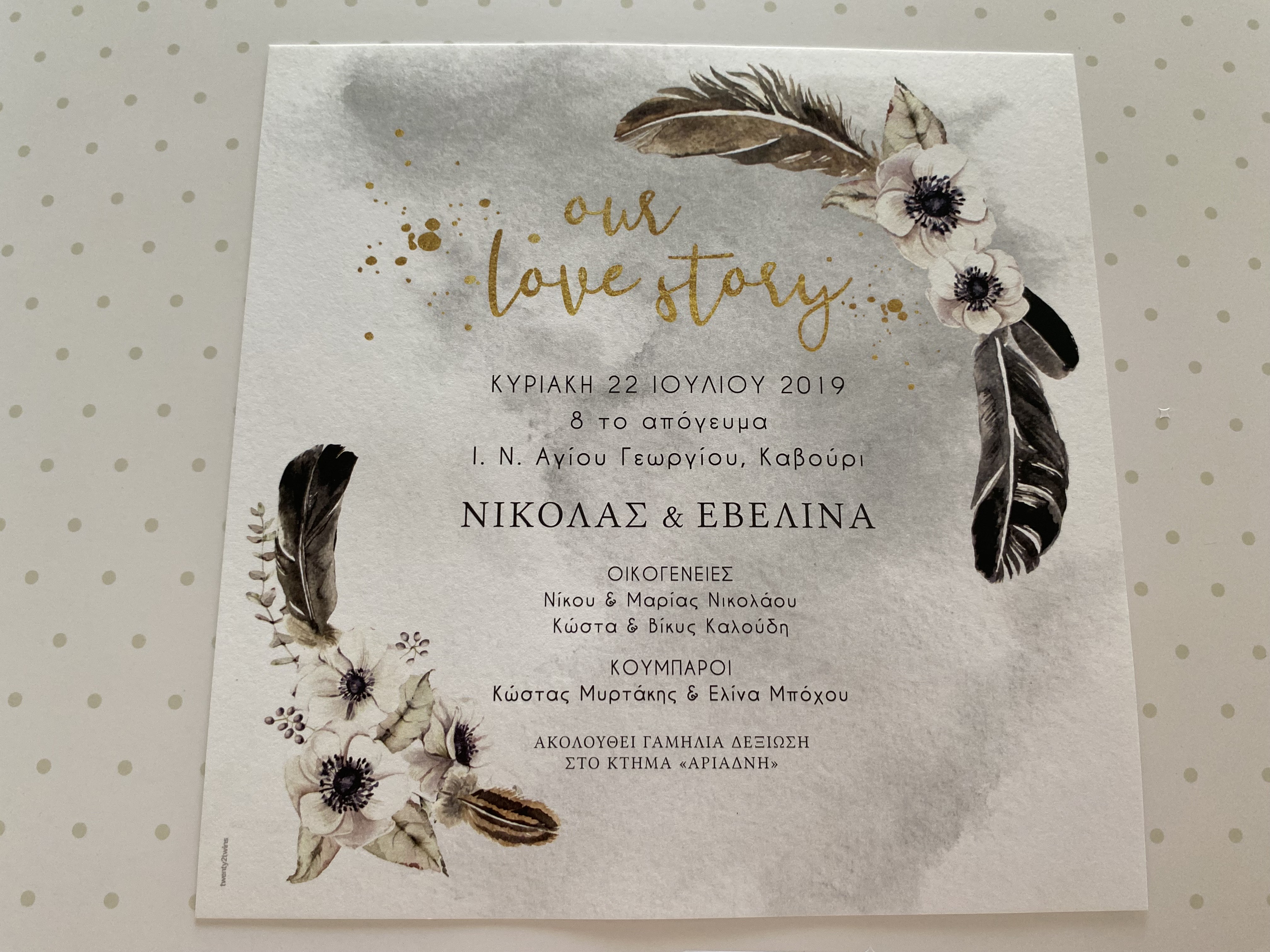 Προσκλητήριο γάμου με κομψό φάκελο