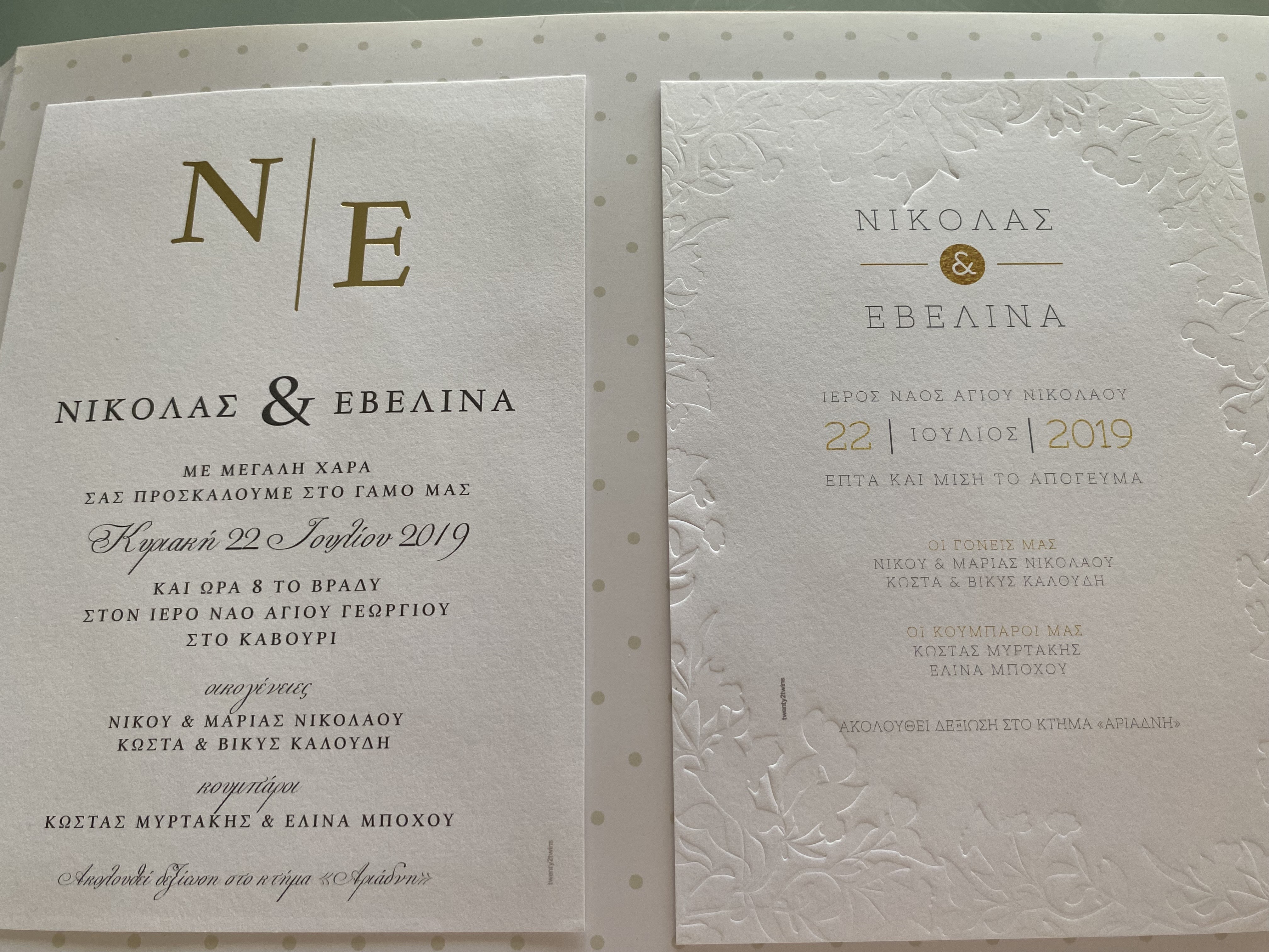 Προσκλητήριο γάμου με υδατογραφία