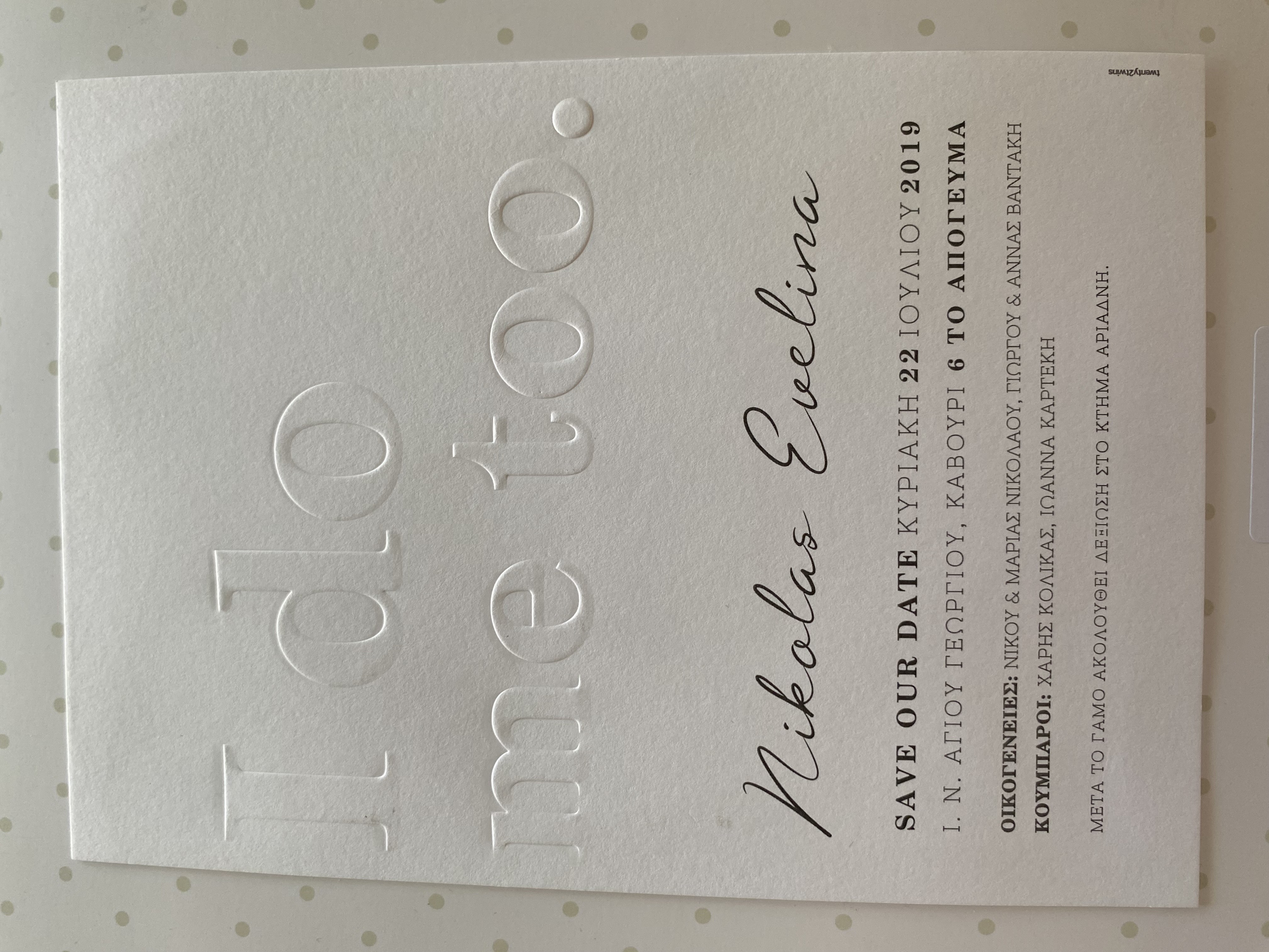 Λεπτομέρεια προσκλητηρίου με λουλούδια