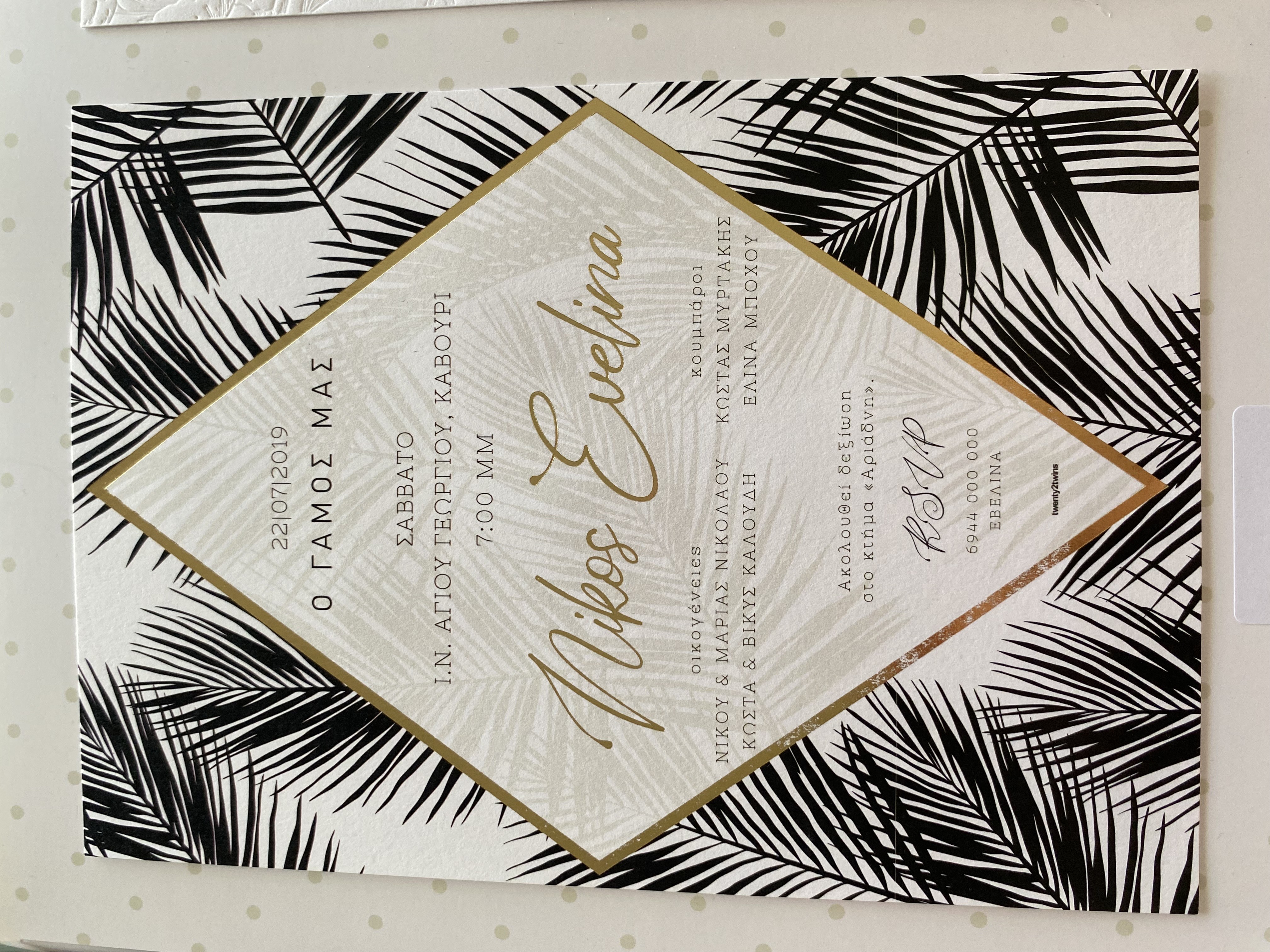 Κλειστό προσκλητήριο με floral μοτίβο