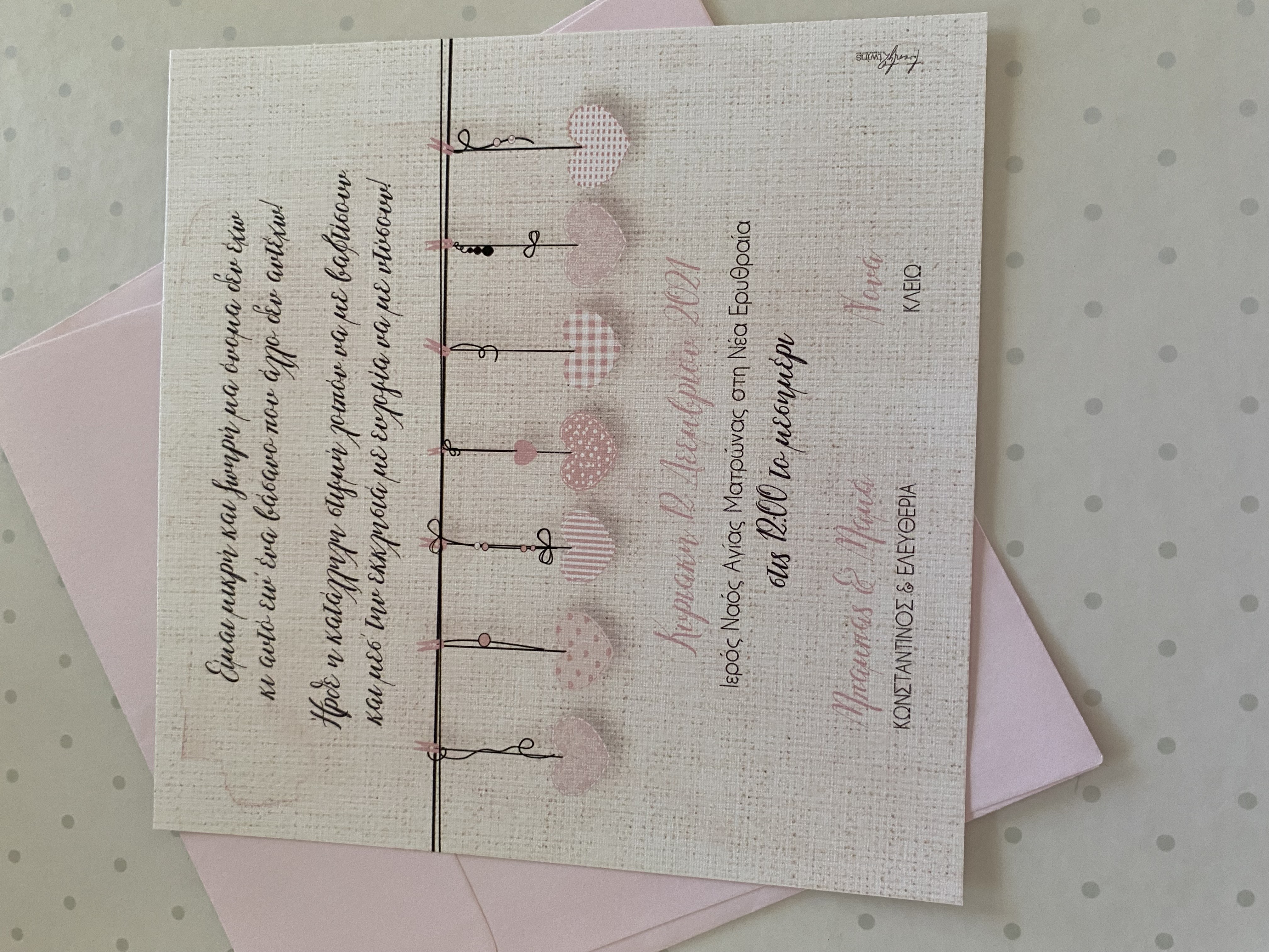 Προσκλητήριο βάπτισης με θέμα άρωμα και λουλούδια