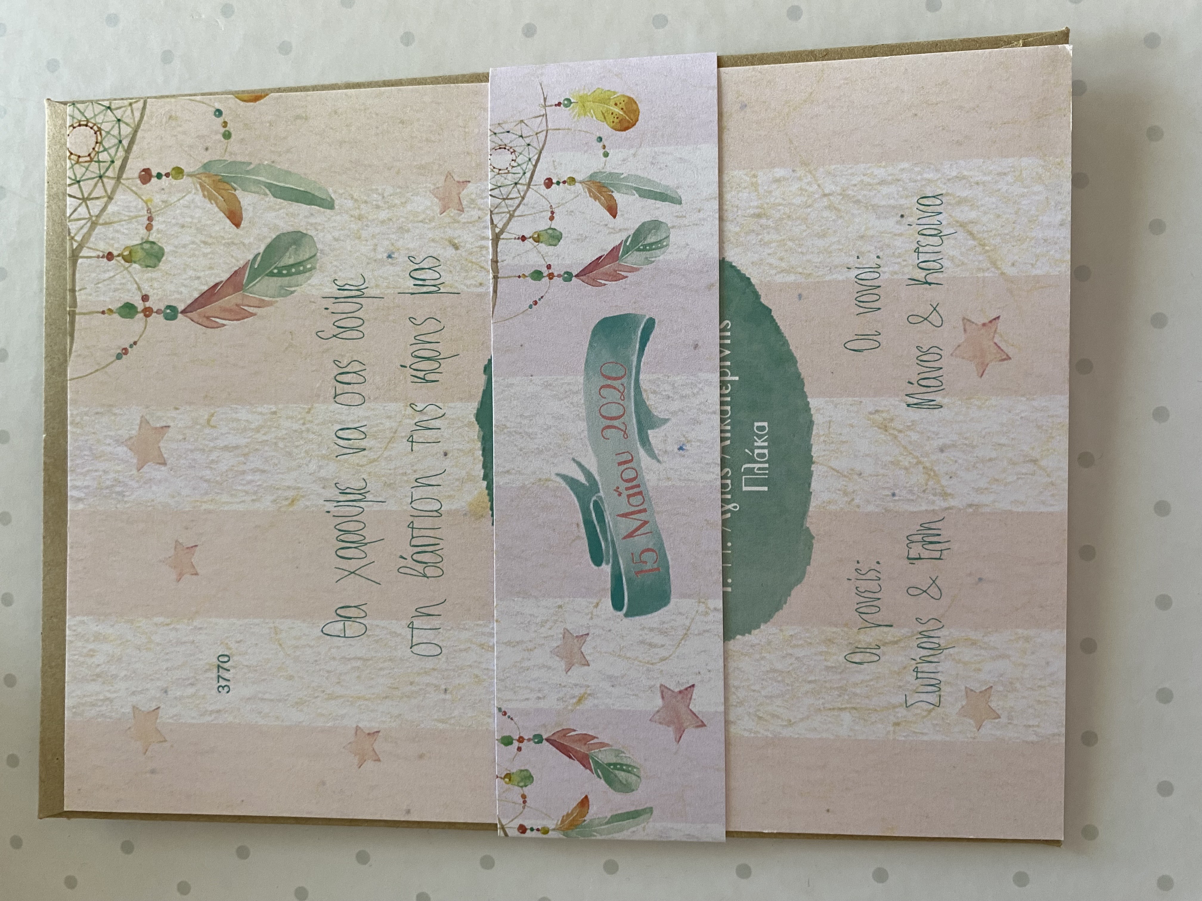 Κάλεσμα βάπτισης με θέμα άρωμα