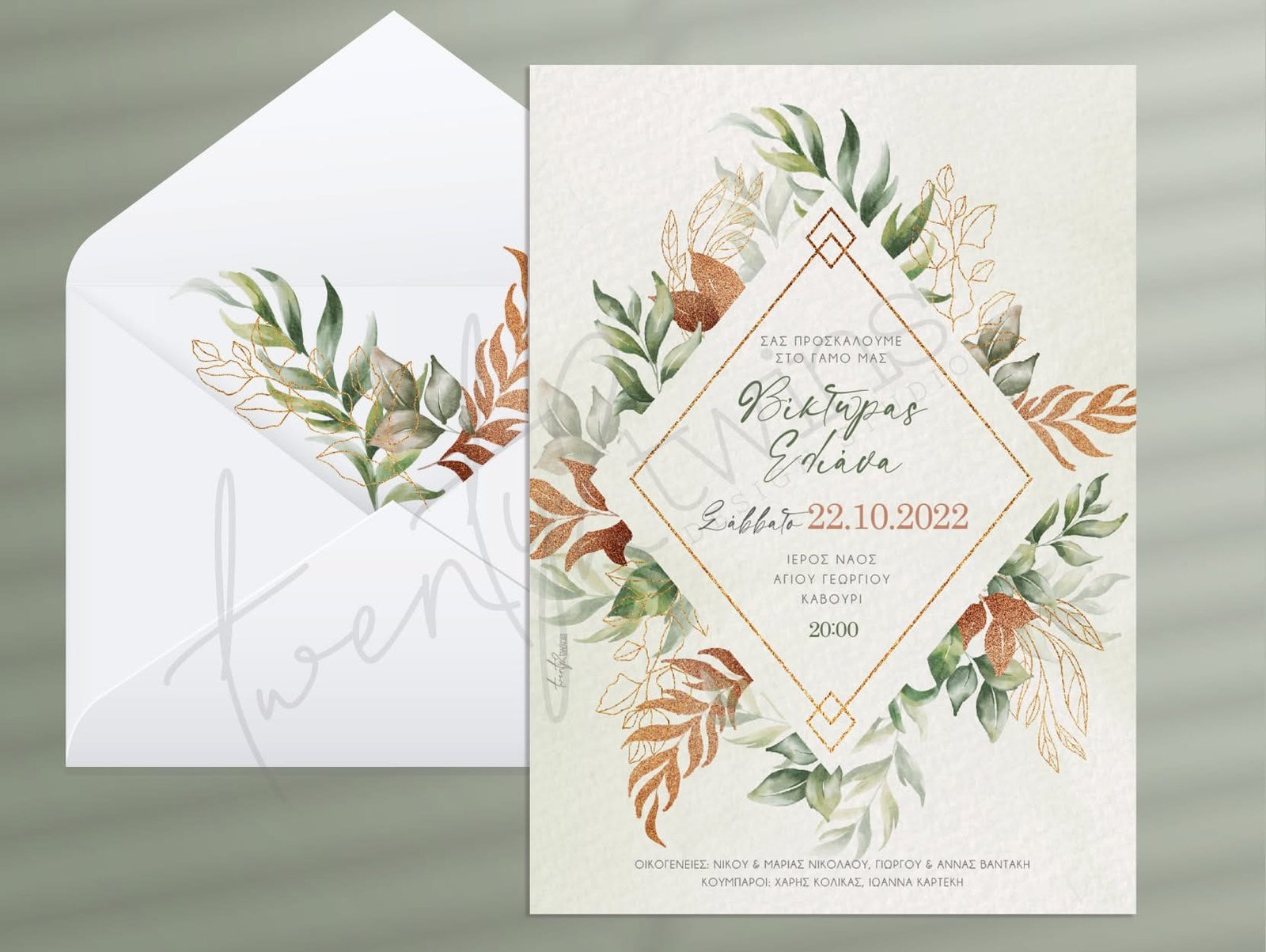 Romantic invitation with envelope
