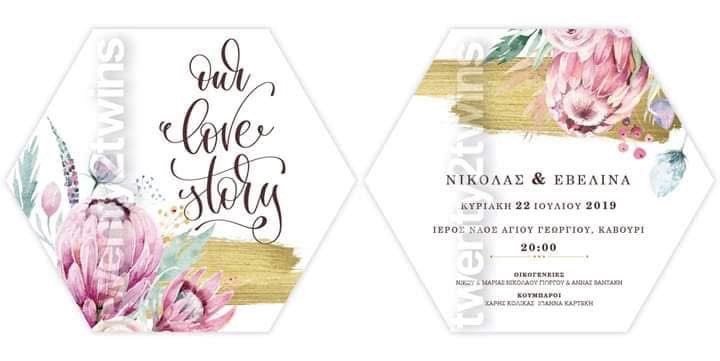 Modern invitation with textured paper