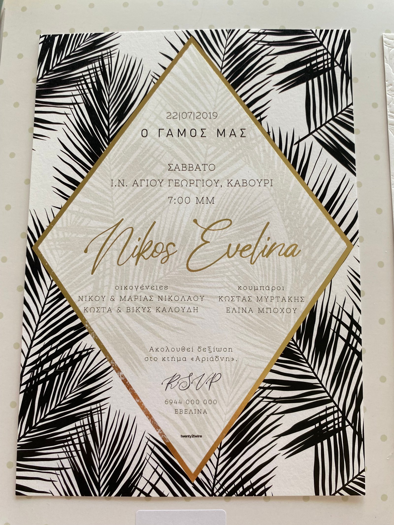 Closed invitation with a floral motif
