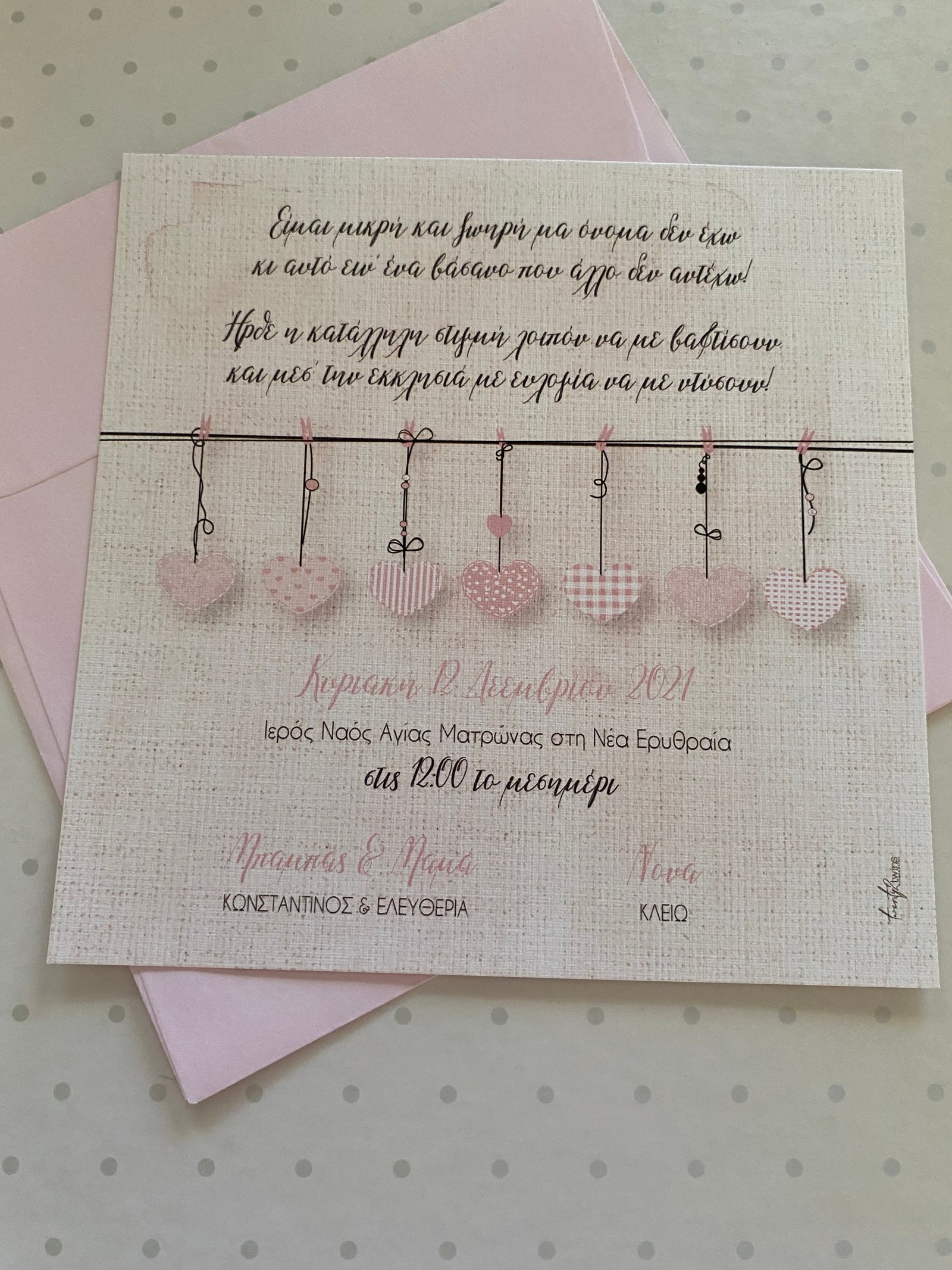 Christening invitation with a perfume and flower theme